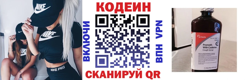 продажа наркотиков  Алатырь  Кодеиновый сироп Lean Purple Drank 