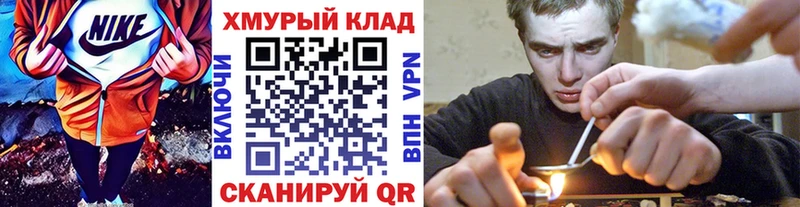 ГЕРОИН герыч  купить  сайты  Алатырь 