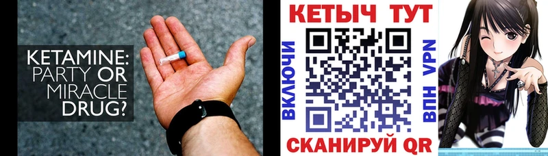 купить   Алатырь  Кетамин ketamine 