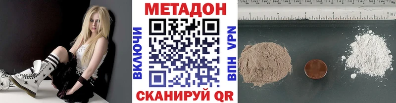 МЕТАДОН белоснежный  купить  цена  shop телеграм  Алатырь 
